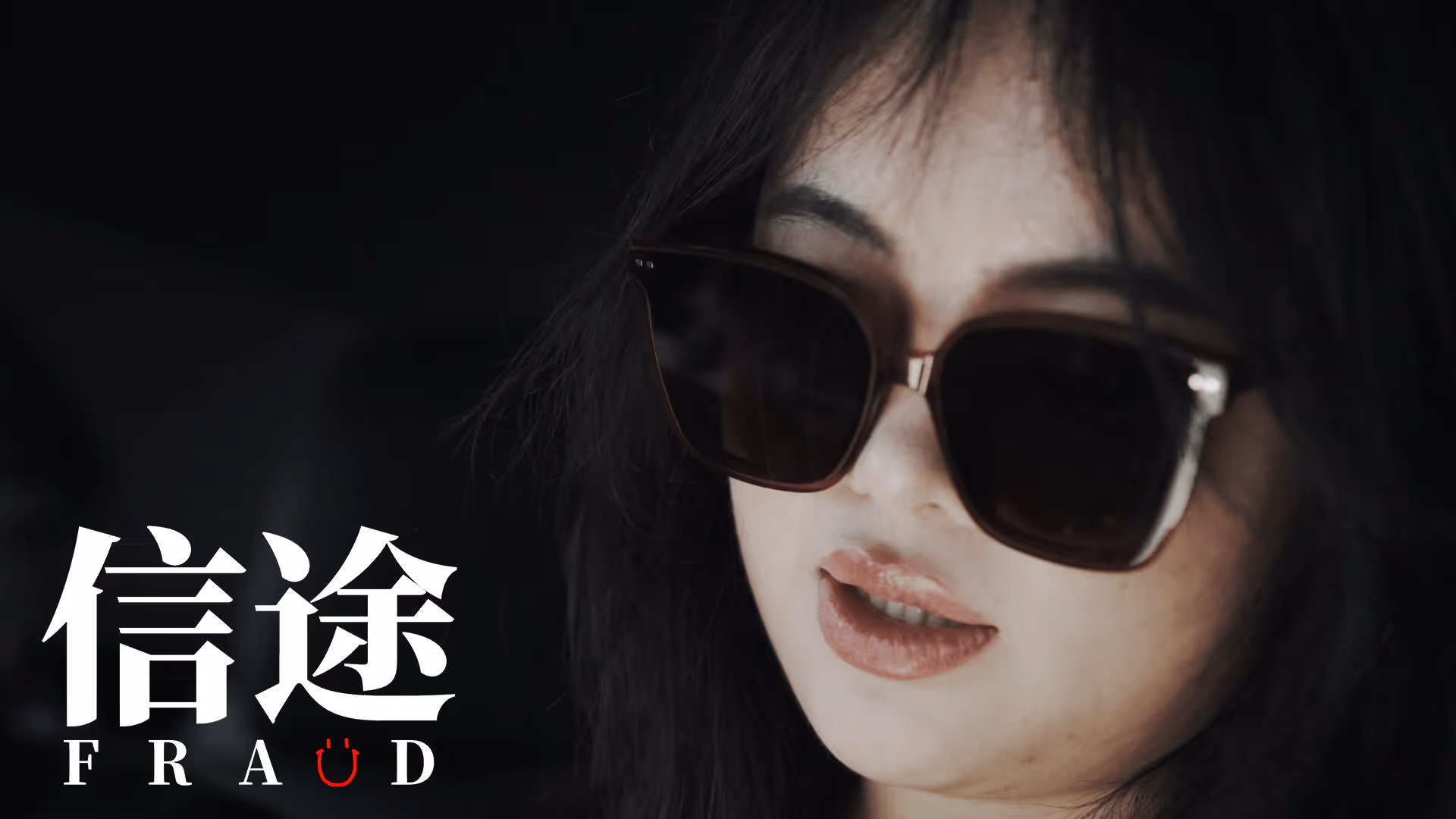 FRAÜD still 02