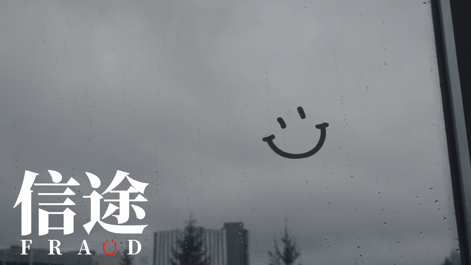 FRAÜD still 12