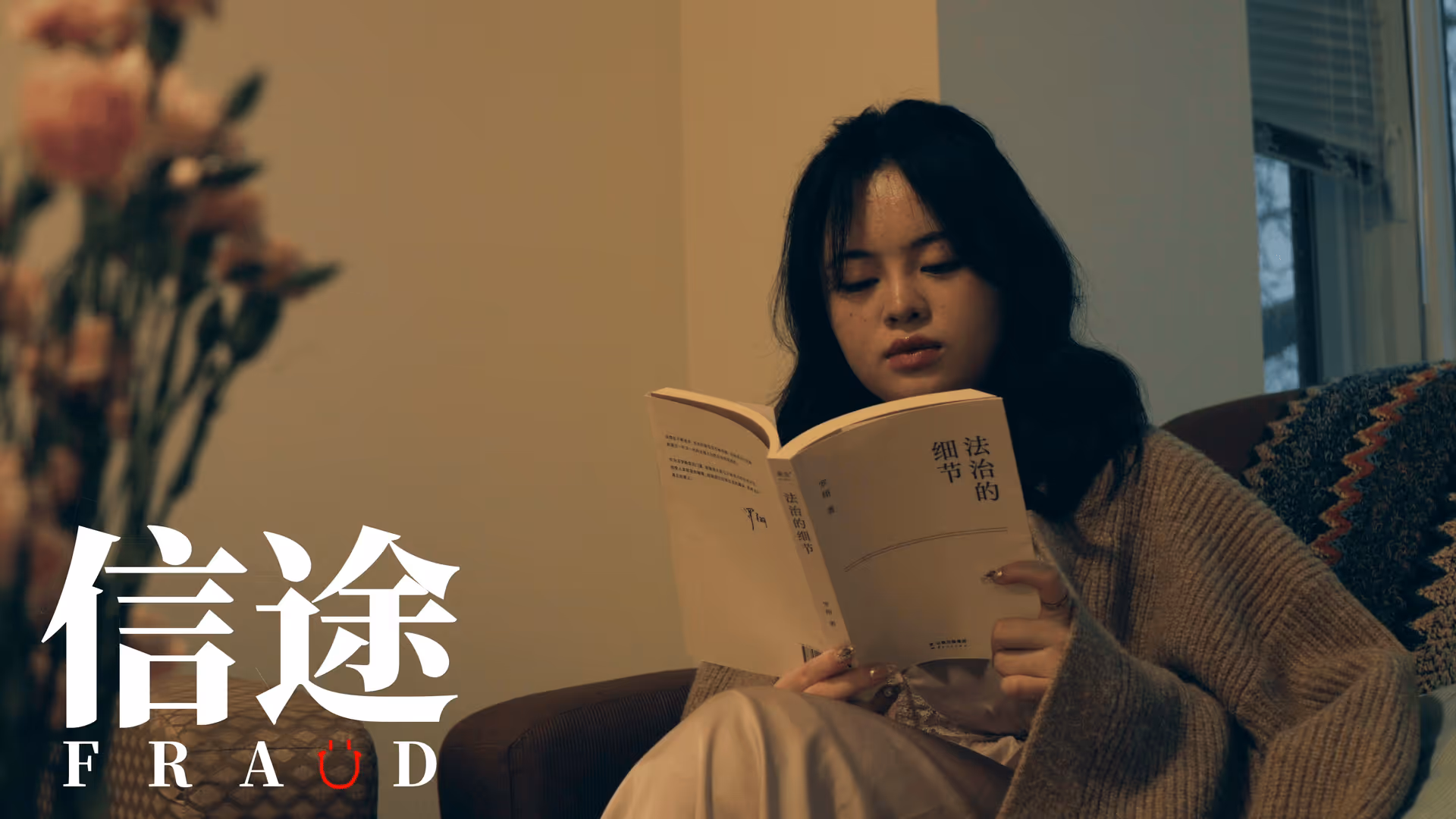 FRAÜD still 13